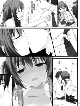 [脸肿汉化组](C84) [Alice.milk (蒔田真記)] 先生と私の3年間 (オリジナル)_10