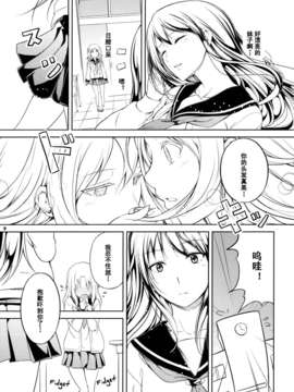 [oottaakkuu個人漢化][ぺろっぽい処 (ちょびぺろ)] アネモネ (オリジナル)_09_09_0009