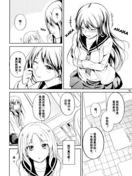 [oottaakkuu個人漢化][ぺろっぽい処 (ちょびぺろ)] アネモネ (オリジナル)_10_10_0010