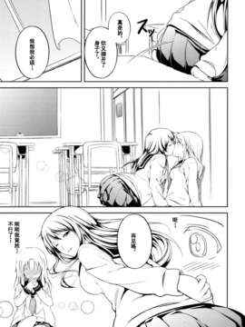 [oottaakkuu個人漢化][ぺろっぽい処 (ちょびぺろ)] アネモネ (オリジナル)_11_11_0011