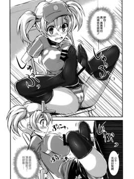 [空気系☆漢化] (C84) [ARCHETYPE (あかざ)] はたらいた後のニーソさまー!～Foot Job & Good Smell !～ (はたらく魔王さま!)_012