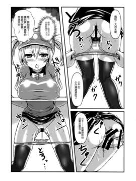 [空気系☆漢化] (C84) [ARCHETYPE (あかざ)] はたらいた後のニーソさまー!～Foot Job & Good Smell !～ (はたらく魔王さま!)_015