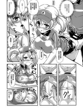 [空気系☆漢化] (C84) [ARCHETYPE (あかざ)] はたらいた後のニーソさまー!～Foot Job & Good Smell !～ (はたらく魔王さま!)_018