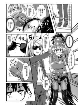 [空気系☆漢化] (C84) [ARCHETYPE (あかざ)] はたらいた後のニーソさまー!～Foot Job & Good Smell !～ (はたらく魔王さま!)_019