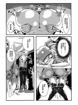 [空気系☆漢化] (C84) [ARCHETYPE (あかざ)] はたらいた後のニーソさまー!～Foot Job & Good Smell !～ (はたらく魔王さま!)_020