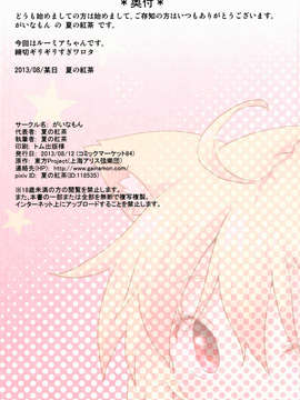 [CE家族社](C84)[NEKO WORKs (さより)] ネコぱら01 おまけ本 (オリジナル)_22_021