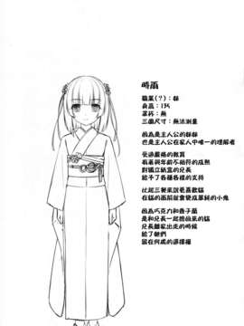 [CE家族社](C84)[NEKO WORKs (さより)] ネコぱら01 おまけ本 (オリジナル)_CE_206_011