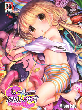[Pつssy汉化组-044] (C84) [Misty Isle (そりむらようじ)] しーしーぷりんせす (アイドルマスター シンデレラガールズ)