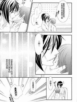 執事)_16