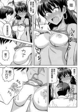 [清純突破漢化](C82) [PLANT (鶴井) さみしくなんかない! (アイドルマスター)_07_007
