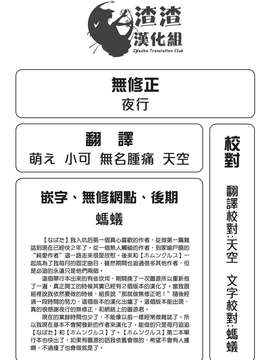 [渣渣漢化組][なぱた] 好きだらけ 【無修正】_000_5