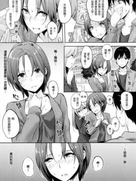 [渣渣漢化組][なぱた] 好きだらけ 【無修正】_009