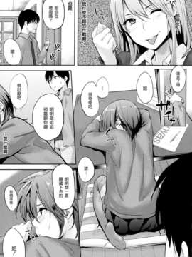 [渣渣漢化組][なぱた] 好きだらけ 【無修正】_011