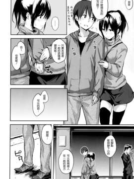 [渣渣漢化組][なぱた] 好きだらけ 【無修正】_030