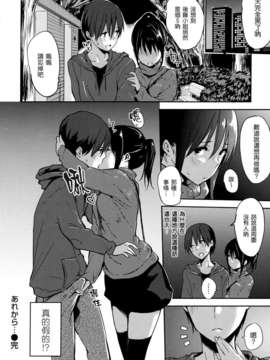 [渣渣漢化組][なぱた] 好きだらけ 【無修正】_046