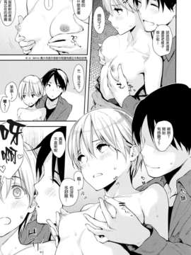 [渣渣漢化組][なぱた] 好きだらけ 【無修正】_057