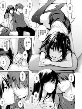 [渣渣漢化組][なぱた] 好きだらけ 【無修正】_075