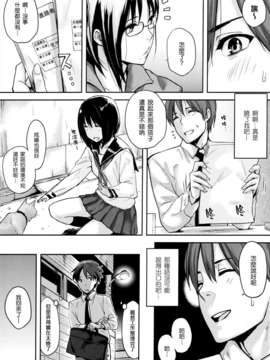 [渣渣漢化組][なぱた] 好きだらけ 【無修正】_147