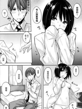 [渣渣漢化組][なぱた] 好きだらけ 【無修正】_150