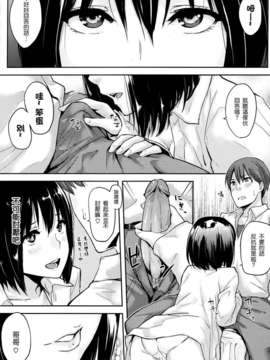 [渣渣漢化組][なぱた] 好きだらけ 【無修正】_152