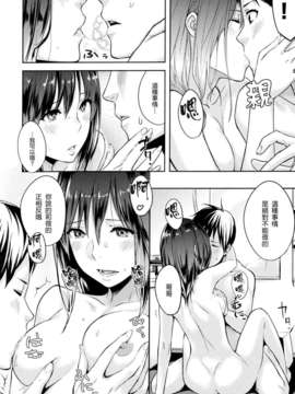 [渣渣漢化組][なぱた] 好きだらけ 【無修正】_176