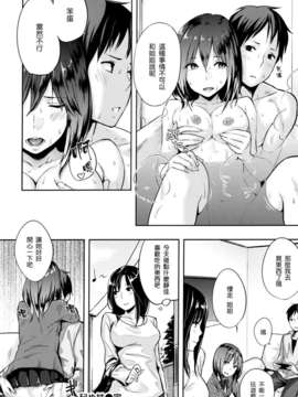 [渣渣漢化組][なぱた] 好きだらけ 【無修正】_184