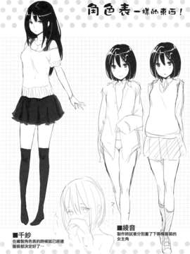 [渣渣漢化組][なぱた] 好きだらけ 【無修正】_214