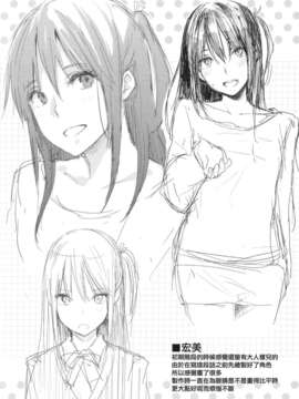 [渣渣漢化組][なぱた] 好きだらけ 【無修正】_218