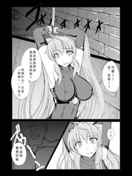 [脸肿汉化组](C84) [8cm (8000)] 淫祠のツカイ (ハイスクールD×D)_06_06