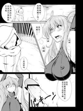 [脸肿汉化组](C84) [8cm (8000)] 淫祠のツカイ (ハイスクールD×D)_10_10