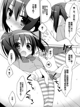 [脸肿汉化组](C84) [23.4ド (イチリ)] ニコカノ (ラブライブ!)_08_08