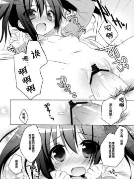 [脸肿汉化组](C84) [23.4ド (イチリ)] ニコカノ (ラブライブ!)_12_12