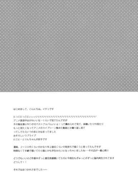 [脸肿汉化组](C84) [23.4ド (イチリ)] ニコカノ (ラブライブ!)_17_17