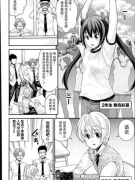 [祐希堂漢化組][伊佐美ノゾミ] 兄妹リプレイス_04_P270