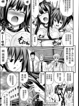[祐希堂漢化組][伊佐美ノゾミ] 兄妹リプレイス_07_P273