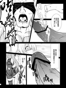 [不覺曉個人漢化](C84) [8cm (8000)] 淫祠のツカイ (ハイスクールD×D)_11_11