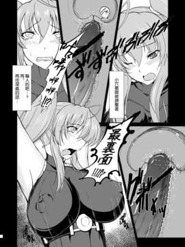 [不覺曉個人漢化](C84) [8cm (8000)] 淫祠のツカイ (ハイスクールD×D)_13_13