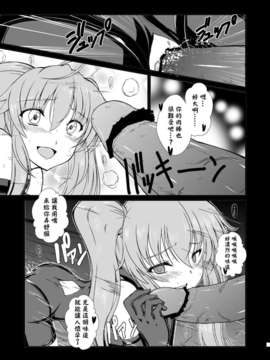 [不覺曉個人漢化](C84) [8cm (8000)] 淫祠のツカイ (ハイスクールD×D)_22_22