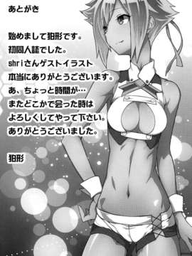 [详火汉化组](C82) [新宿狛劇場 (狛形)] 催眠合体 (アクエリオンEVOL)_16__IMG_0016