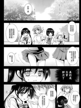 澤清崇)] あやいろモザイク (きんいろモザイク)_CE_181_004