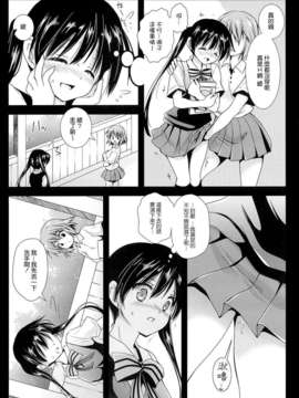 澤清崇)] あやいろモザイク (きんいろモザイク)_CE_181_005