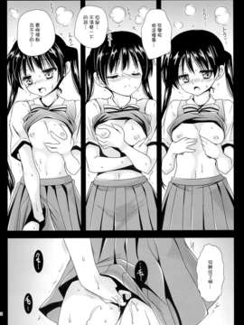 澤清崇)] あやいろモザイク (きんいろモザイク)_CE_181_009