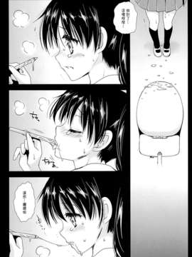 澤清崇)] あやいろモザイク (きんいろモザイク)_CE_181_016