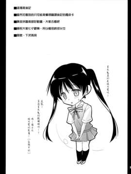澤清崇)] あやいろモザイク (きんいろモザイク)_CE_181_024