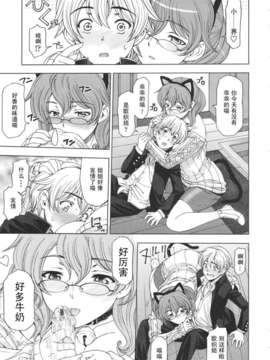 [瀬奈陽太郎]発情！禁断の姉弟_007
