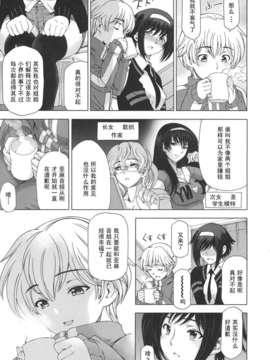[瀬奈陽太郎]発情！禁断の姉弟_011