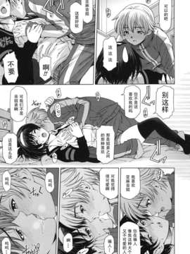 [瀬奈陽太郎]発情！禁断の姉弟_013