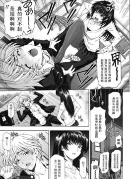 [瀬奈陽太郎]倒錯！淫劇の姉弟