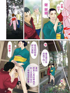 [月之废墟汉化][横山ミチル] 母が白衣を脱ぐとき 番外篇_4_04
