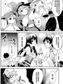[脸肿汉化组](C84)[SAZ (soba)] 奇蹟の跡に薫る (とある魔術の禁書目録)_03_02